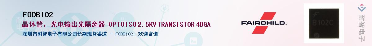 FODB102��Ӧ��-���ǵ���