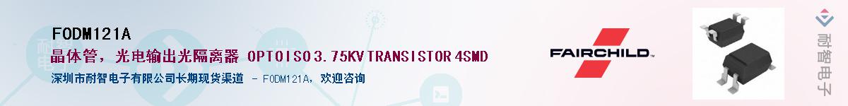 FODM121A��Ӧ��-���ǵ���