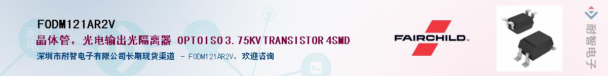 FODM121AR2V��Ӧ��-���ǵ���