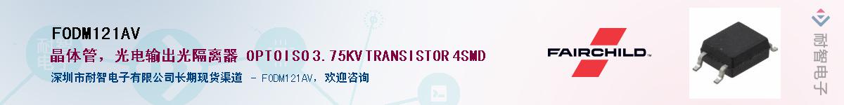 FODM121AV��Ӧ��-���ǵ���