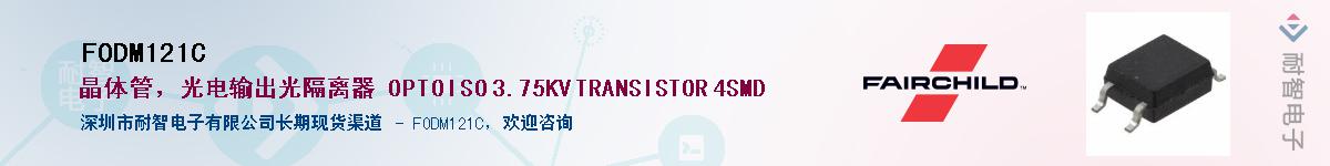 FODM121C��Ӧ��-���ǵ���