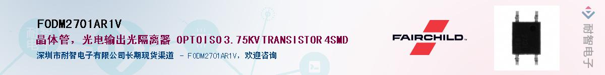FODM2701AR1VӦ-ǵ