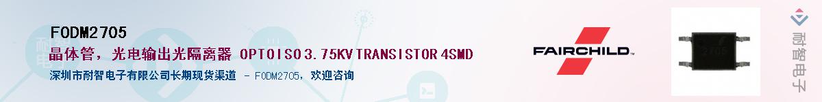 FODM2705��Ӧ��-���ǵ���