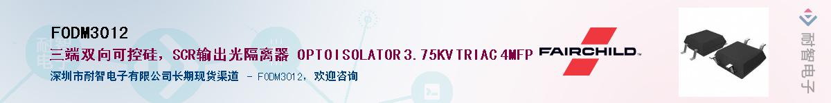 FODM3012��Ӧ��-���ǵ���