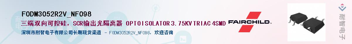 FODM3052R2V_NF098��Ӧ��-���ǵ���