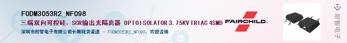 FODM3053R2_NF098��Ӧ��-���ǵ���