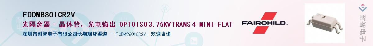 FODM8801CR2VӦ-ǵ