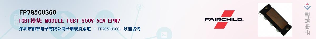 FP7G50US60��Ӧ��-���ǵ���