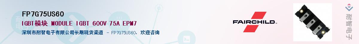 FP7G75US60��Ӧ��-���ǵ���
