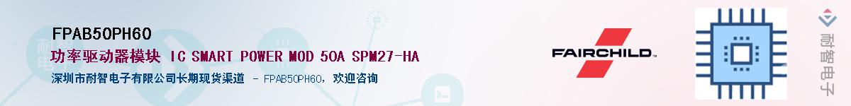 FPAB50PH60��Ӧ��-���ǵ���