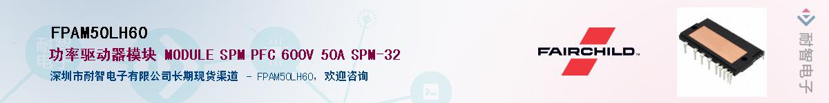 FPAM50LH60��Ӧ��-���ǵ���