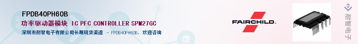 FPDB40PH60B��Ӧ��-���ǵ���