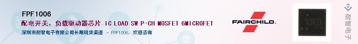 FPF1006��Ӧ��-���ǵ���