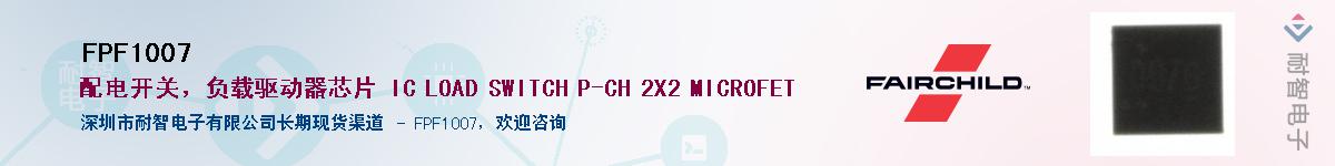 FPF1007��Ӧ��-���ǵ���