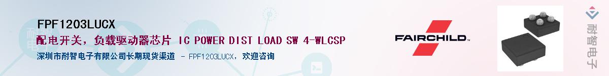 FPF1203LUCX��Ӧ��-���ǵ���