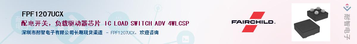 FPF1207UCX��Ӧ��-���ǵ���