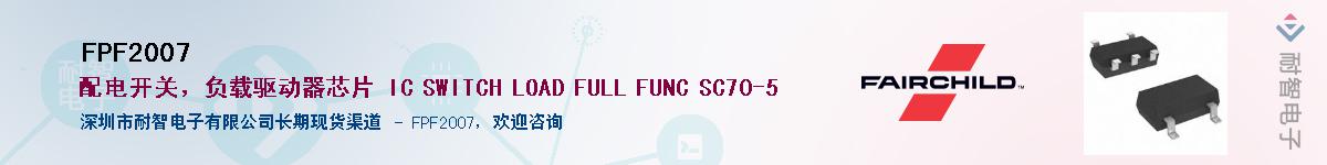 FPF2007Ӧ-ǵ