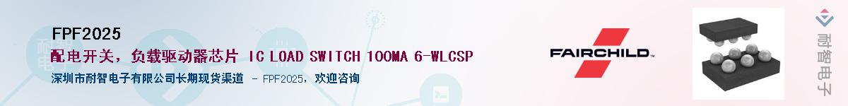 FPF2025��Ӧ��-���ǵ���