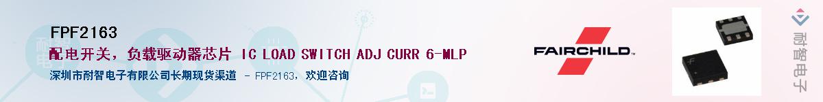 FPF2163��Ӧ��-���ǵ���