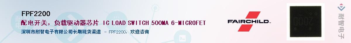 FPF2200��Ӧ��-���ǵ���