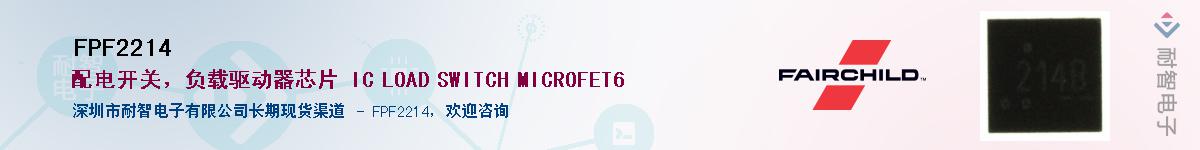 FPF2214��Ӧ��-���ǵ���