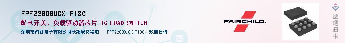 FPF2280BUCX_F130Ӧ-ǵ