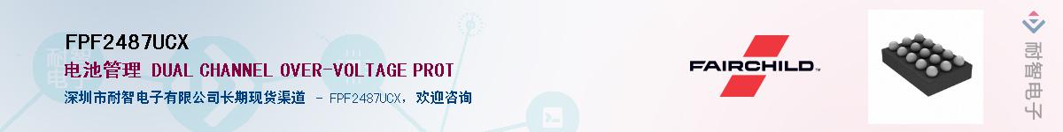 FPF2487UCX��Ӧ��-���ǵ���