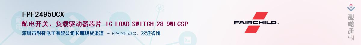 FPF2495UCX��Ӧ��-���ǵ���