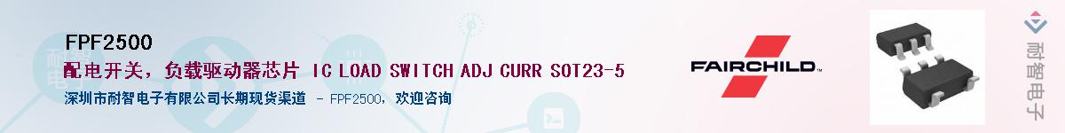 FPF2500��Ӧ��-���ǵ���