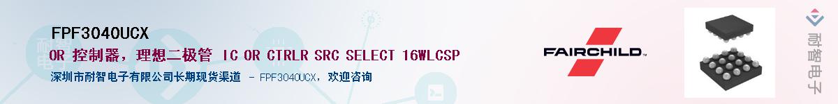 FPF3040UCX��Ӧ��-���ǵ���