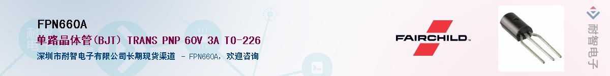 FPN660AӦ-ǵ