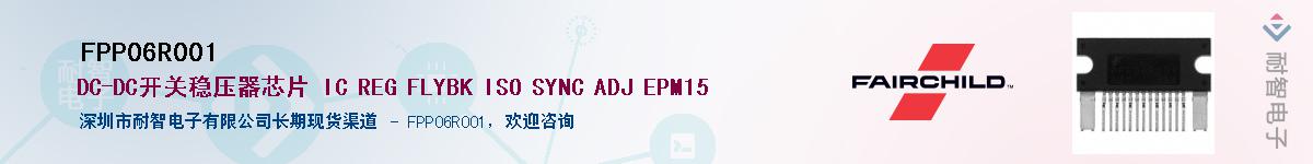 FPP06R001��Ӧ��-���ǵ���