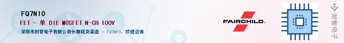 FQ7N10��Ӧ��-���ǵ���