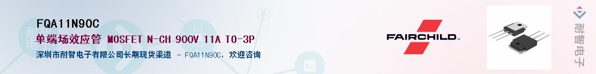 FQA11N90CӦ-ǵ