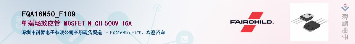 FQA16N50_F109��Ӧ��-���ǵ���