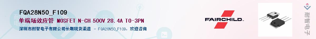 FQA28N50_F109��Ӧ��-���ǵ���