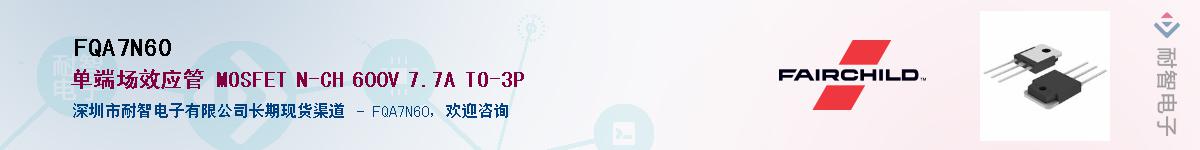 FQA7N60��Ӧ��-���ǵ���