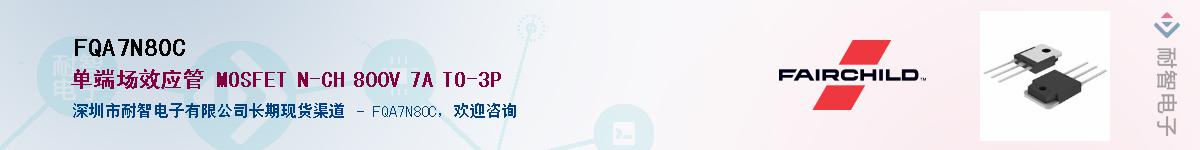 FQA7N80C��Ӧ��-���ǵ���