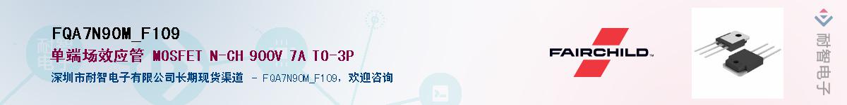 FQA7N90M_F109��Ӧ��-���ǵ���