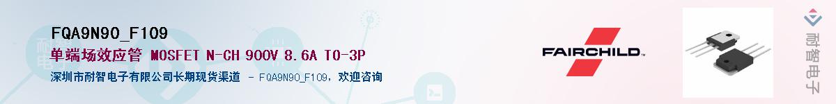 FQA9N90_F109��Ӧ��-���ǵ���