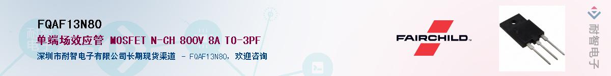FQAF13N80��Ӧ��-���ǵ���