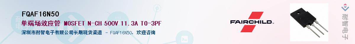FQAF16N50��Ӧ��-���ǵ���