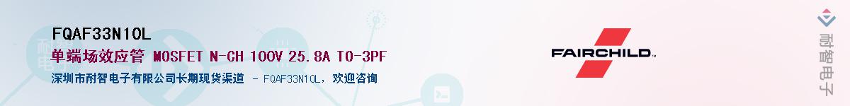 FQAF33N10L��Ӧ��-���ǵ���