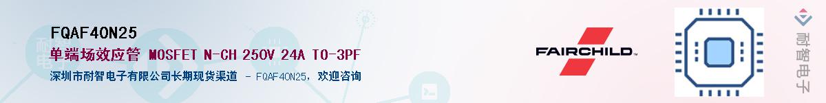 FQAF40N25��Ӧ��-���ǵ���