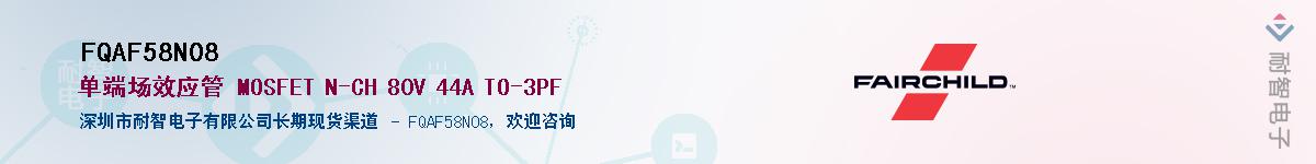 FQAF58N08��Ӧ��-���ǵ���