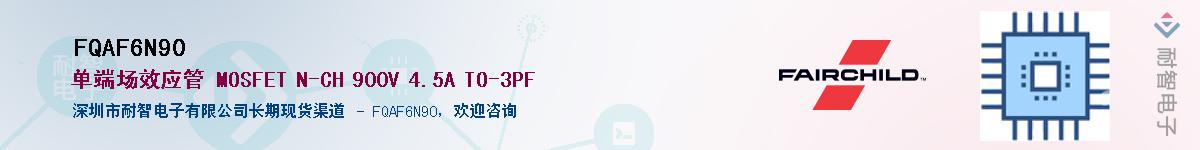 FQAF6N90��Ӧ��-���ǵ���