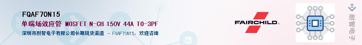 FQAF70N15��Ӧ��-���ǵ���