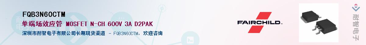 FQB3N60CTM��Ӧ��-���ǵ���