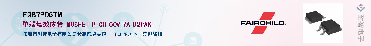 FQB7P06TM��Ӧ��-���ǵ���