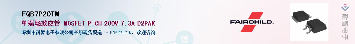 FQB7P20TM��Ӧ��-���ǵ���